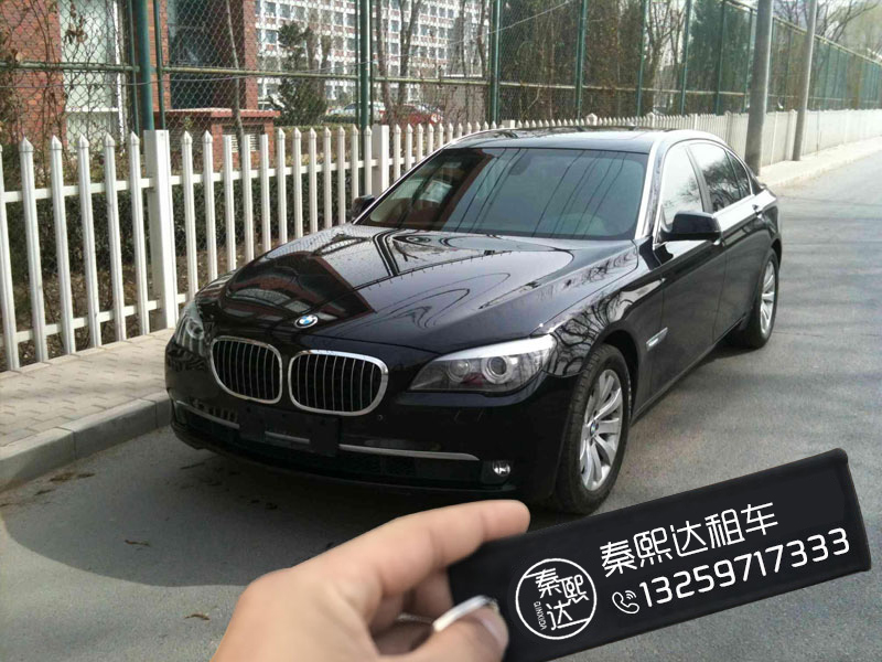 寶馬7系商務會議接待車出租